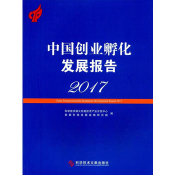  �Ї���(chu��ng)�I(y��)�����l(f��)չ���2017