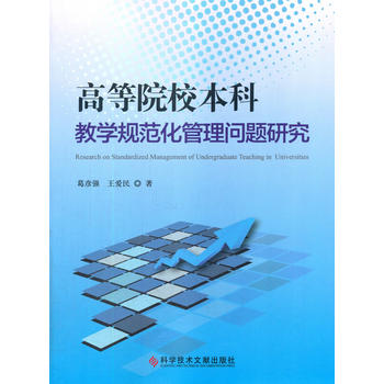  �ߵ�ԺУ���ƽ̌W(xu��)Ҏ(gu��)�������톖�}�о�