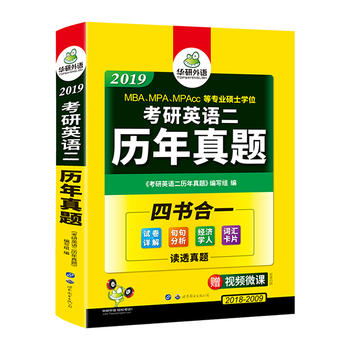  ����Ӣ�Z���v�����}ԇ�� 2019Ӣ�Z�����}Ԕ��+��(j��ng)���W(xu��)�� ���ж���x�����������~�R��ƬMBA MPA MPACC