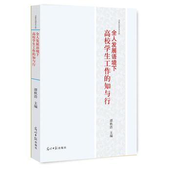  ȫ�˰l(f��)չ�Z���¸�У�W��������֪�c��