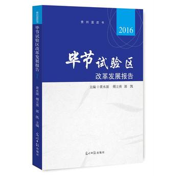  ����(ji��)ԇ�(y��n)�^(q��)�ĸ�l(f��)չ��(b��o)��.2016