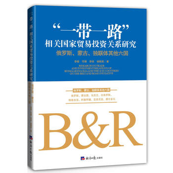  ��һ��һ·�����P�����Q��Ͷ�Y�Pϵ�о� .���_˹���ɹ�����(li��n)�w��������