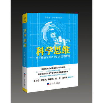  �ƌW(xu��)˼�S���P(gu��n)�ڽ�(j��ng)��(j��)�W(xu��)����Փ�Č�(du��)Ԓ�c��ײ