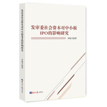  �l(f��)��ί����Y������С��IPO��Ӱ��о�