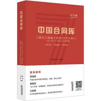  �Ї���ͬ�죺�����O(sh��)����ʩ����ͬ(ʾ���ı�)��(GF-2017-0201)��(y��ng)��ָ��