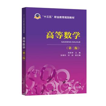  ��ʮ���塱�I(y��)����Ҏ(gu��)���̲� �ߵȔ�(sh��)�W(xu��)���ڶ��棩