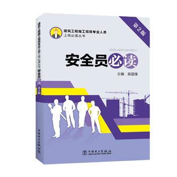  ��������ʩ���F�����I(y��)�ˆT�ύ����x���� ��ȫ�T���x����2�棩