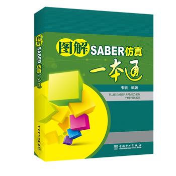  �D��SABER����һ��ͨ