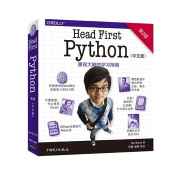  Head First Python(�ڶ���)