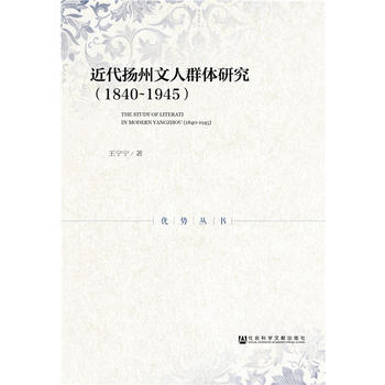  �����P(y��ng)������Ⱥ�w�о���1840-1945��