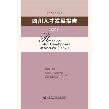  �Ĵ��˲Űl(f��)չ���2017