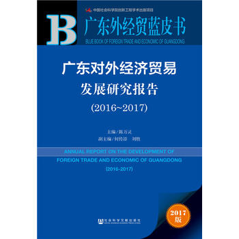  �V�|��(du��)�⽛(j��ng)��(j��)�Q(m��o)�װl(f��)չ�о���(b��o)�棨2016~2017��