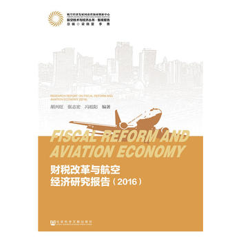  ؔ���ĸ��c���ս�(j��ng)���о���棨2016��