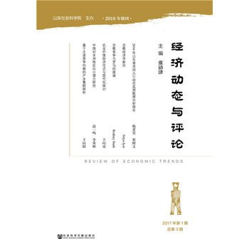  ��(j��ng)���ӑB(t��i)�c�uՓ��2017���1�ڿ���3�ڣ�