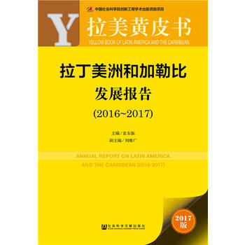  Ƥ��ϵ�С������SƤ�����������޺ͼ��ձȰl(f��)չ��棨2016~2017��