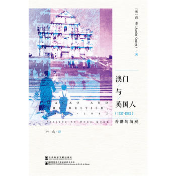  ���T�cӢ��(gu��)�ˣ�1637~1842����۵�ǰ��