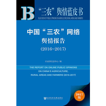  �Ї������r(n��ng)���W(w��ng)�j(lu��)ݛ���(b��o)�棨2016-2017��