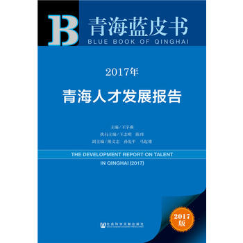  2017���ຣ�˲Űl(f��)չ��(b��o)��