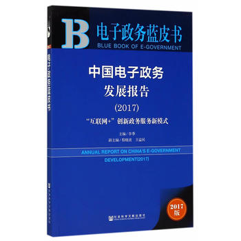  Ƥ��(sh��)ϵ�С��������(w��)�{(l��n)Ƥ��(sh��)���Ї�(gu��)�������(w��)�l(f��)չ��(b��o)��(2017)