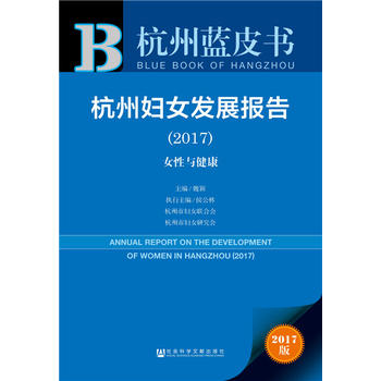  Ƥ��ϵ�С������{(l��n)Ƥ�������݋DŮ�l(f��)չ��(b��o)�棨2017��