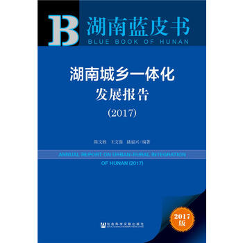  ���ϳ��l(xi��ng)һ�w���l(f��)չ��棨2017��