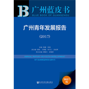  �V������l(f��)չ��(b��o)�棨2017��