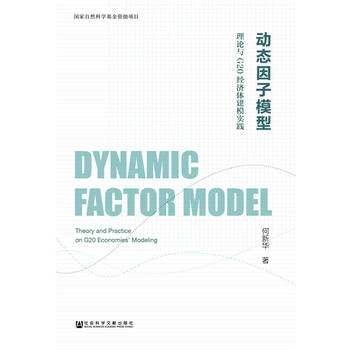  �ӑB(t��i)����ģ�ͣ���Փ�cG20�����w��ģ���`