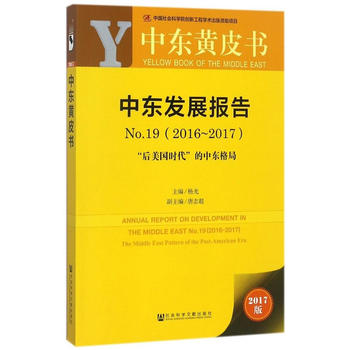  Ƥ��ϵ�С��Ж|�SƤ�����Ж|�l(f��)չ��� No.19��2016-2017��