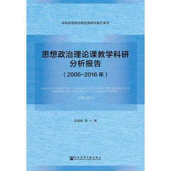  ˼��������Փ�n�̌W(xu��)���з�����棨2006~2016�꣩