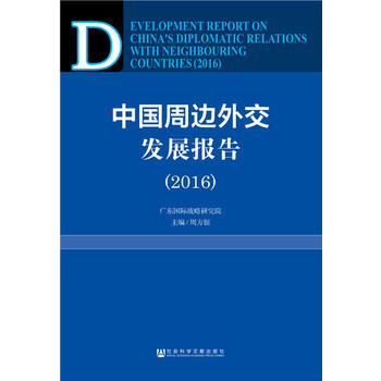  �Ї���߅�⽻�l(f��)չ��(b��o)�棨2016��