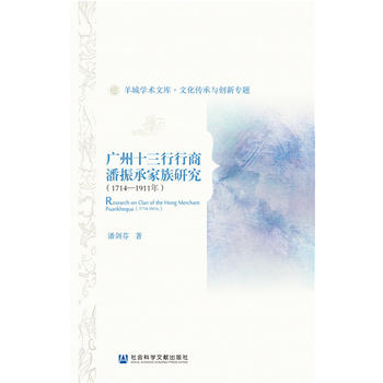  �V��ʮ������������м����о���1714-1911�꣩