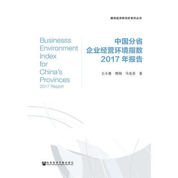  �Ї�(gu��)��ʡ��I(y��)��(j��ng)�I(y��ng)�h(hu��n)��ָ��(sh��)2017���(b��o)��