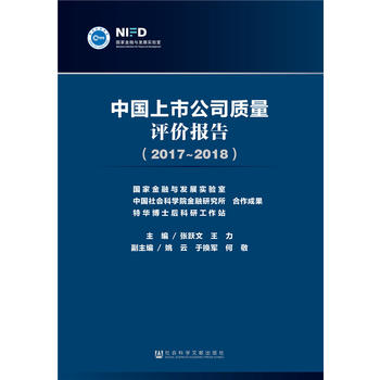  �Ї�(gu��)���й�˾�|(zh��)���u(p��ng)�r(ji��)��(b��o)�棨2017~2018��