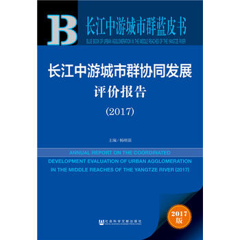  �L�����γ���Ⱥ�{(l��n)Ƥ��:�L�����γ���Ⱥ�f(xi��)ͬ�l(f��)չ�u�r(ji��)��(b��o)�棨2017��