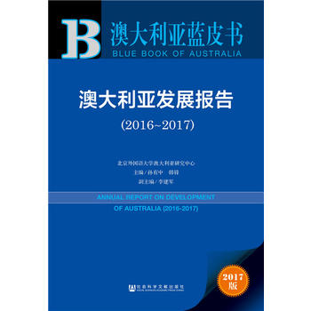  �Ĵ������{(l��n)Ƥ��:�Ĵ������l(f��)չ��(b��o)�棨2016-2017��