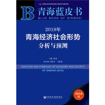  �ຣ�{(l��n)Ƥ����2018���ຣ��(j��ng)��(j��)���(hu��)�΄�(sh��)�����c�A(y��)�y(c��)