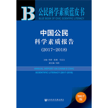  ����ƌW���|(zh��)�{Ƥ��:�Ї�����ƌW���|(zh��)��棨2017-2018��