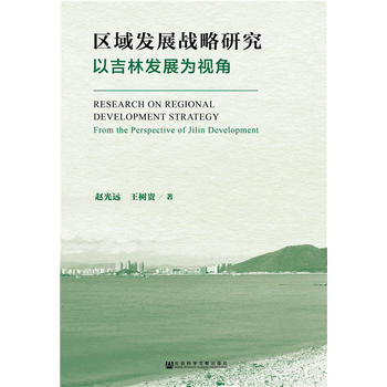  �^(q��)��l(f��)չ��(zh��n)���о����Լ��ְl(f��)չ��ҕ��