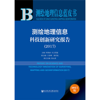  �y�L������Ϣ�{(l��n)Ƥ��:�y�L������Ϣ�Ƽ���(chu��ng)���о���棨2017��