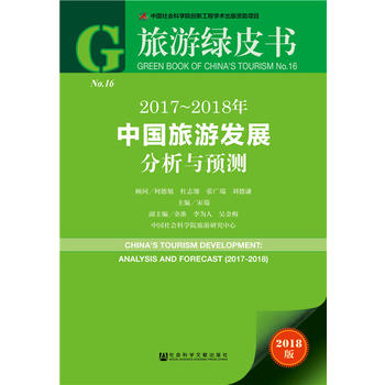  ���ξGƤ��:2017-2018���Ї����ΰl(f��)չ�����c�A�y