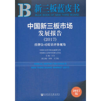  �������{(l��n)Ƥ�����Ї��������Ј��l(f��)չ��(b��o)�棨2017��