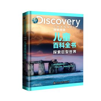  DISCOVERY̽���l����ͯ�ٿ�ȫ�� ̽����������