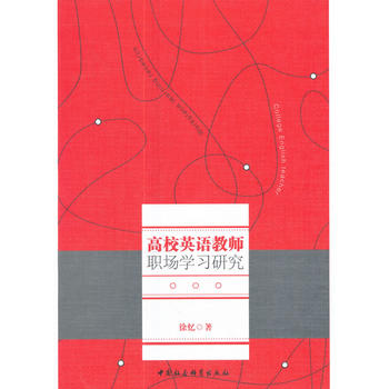  ��УӢ�Z�̎����W(xu��)��(x��)�о�