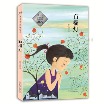  ���ķ�ˮ�l(xi��ng)ͯ�꾫Ʒ��(sh��)ϵ ���� ʯ���