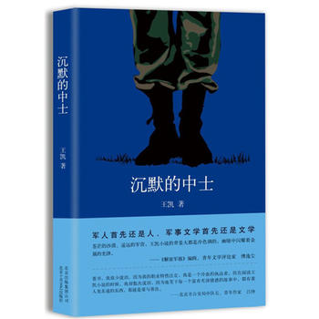  ��Ĭ����ʿ