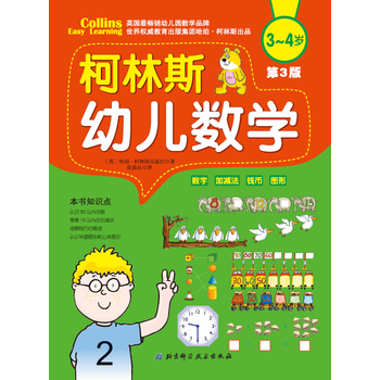  ����˹�׃���(sh��)�W 3-4�q����3�棩