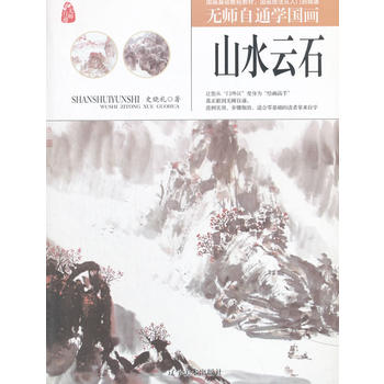  �o����ͨ�W(xu��)��(gu��)������ɽˮ��ʯ