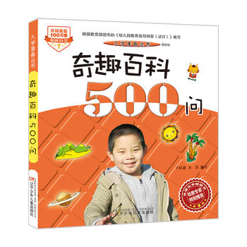  ��W(xu��)��(zh��n)�䅲��������Ȥ�ٿ�500��(���°�)