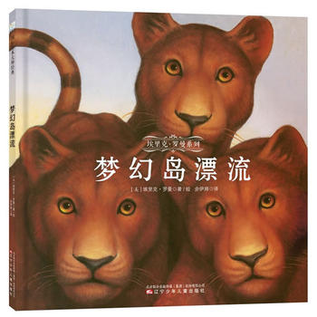  ͯ����������ˡ��_��ϵ�У���(m��ng)�ÍuƯ��