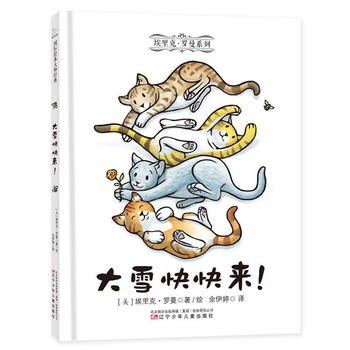  ͯ����������ˡ��_��ϵ�У���ѩ������